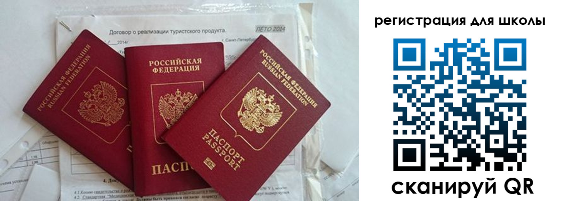 временная регистрация гарантия в Сочи