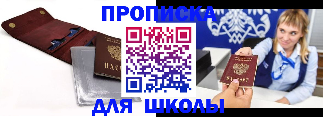 временная регистрация надежно в Сочи