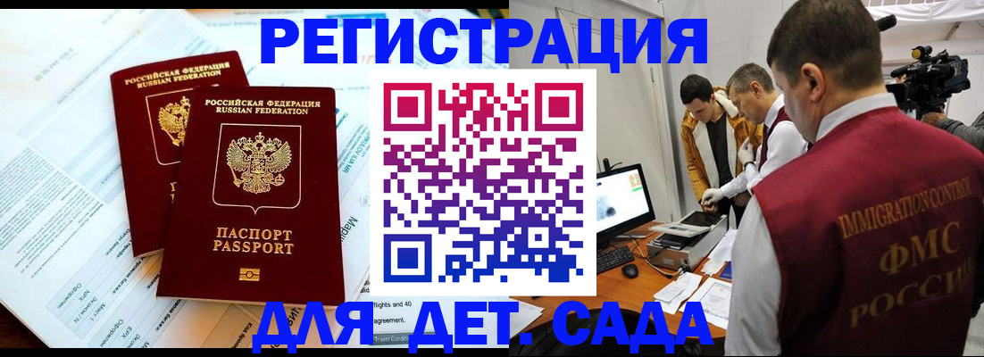 прописка для кредита в Сочи